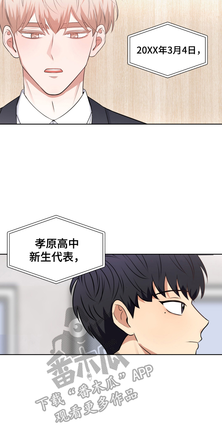 四个季节漫画,第2话2图