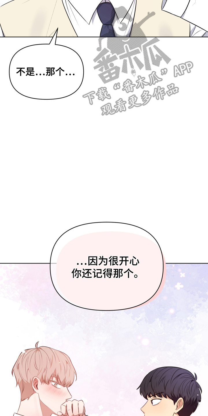 四个季节漫画,第4话2图