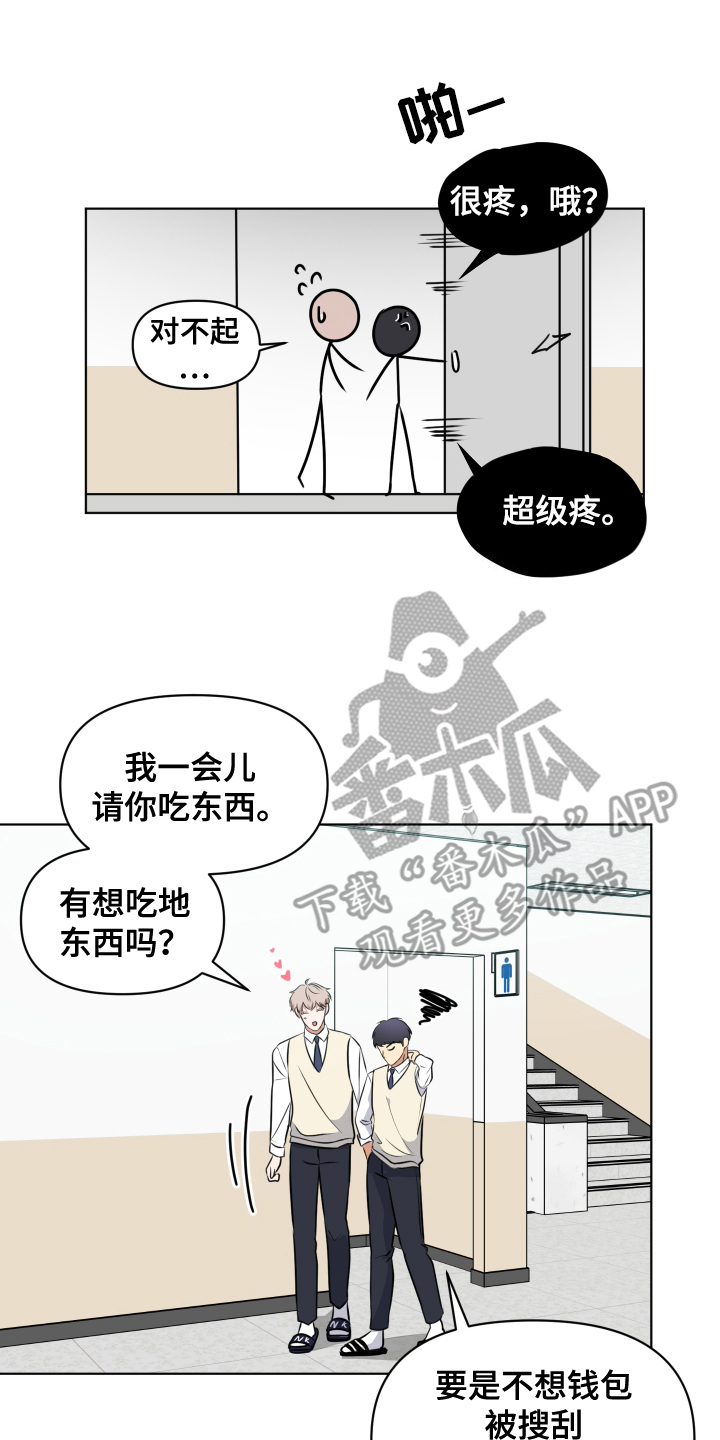 四个季节漫画,第4话4图