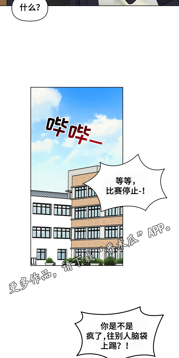 四个季节漫画,第10话4图