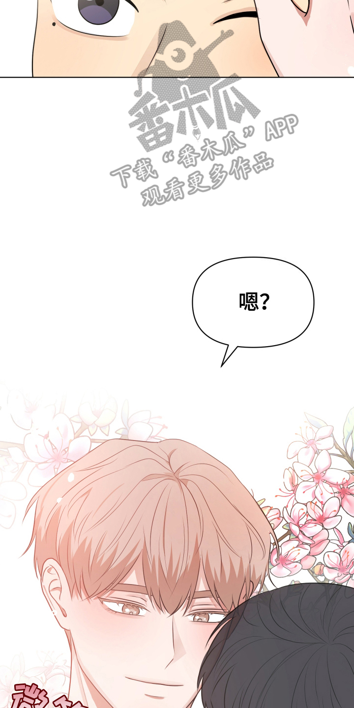 四个季节漫画,第4话5图