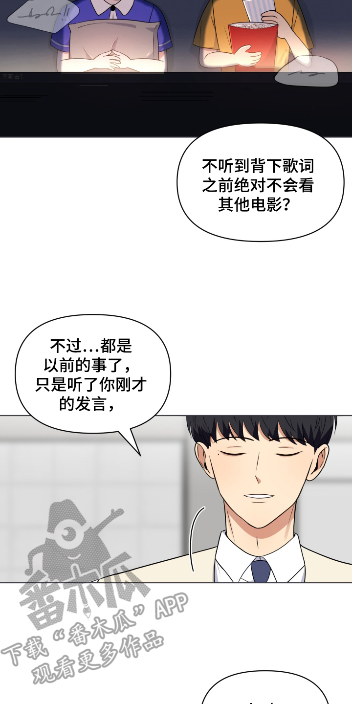 四个季节漫画,第3话2图