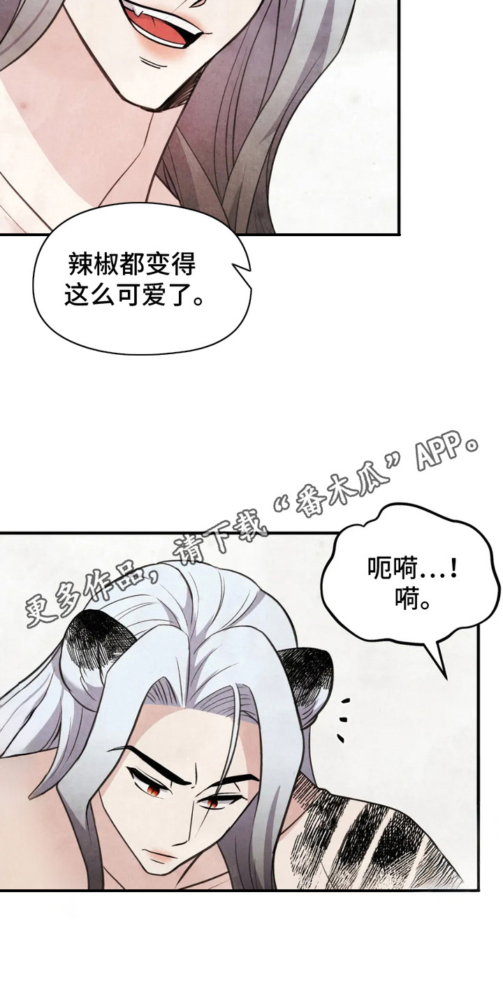 猛虎护卫漫画,第3话5图