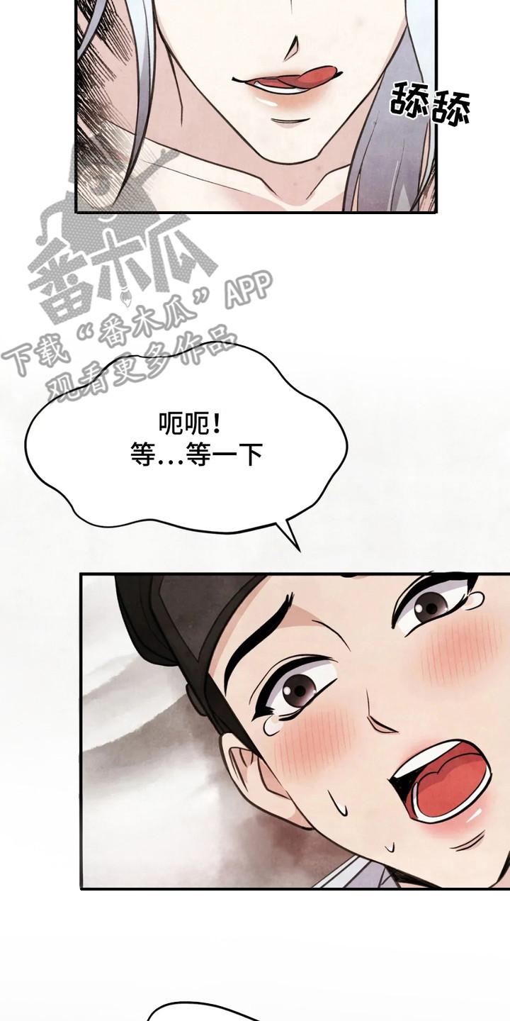 猛虎护卫漫画,第3话2图