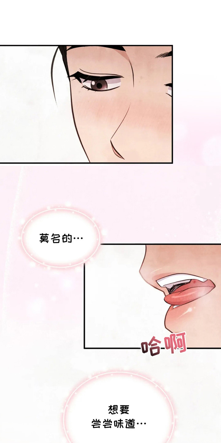 猛虎护卫漫画,第6话2图