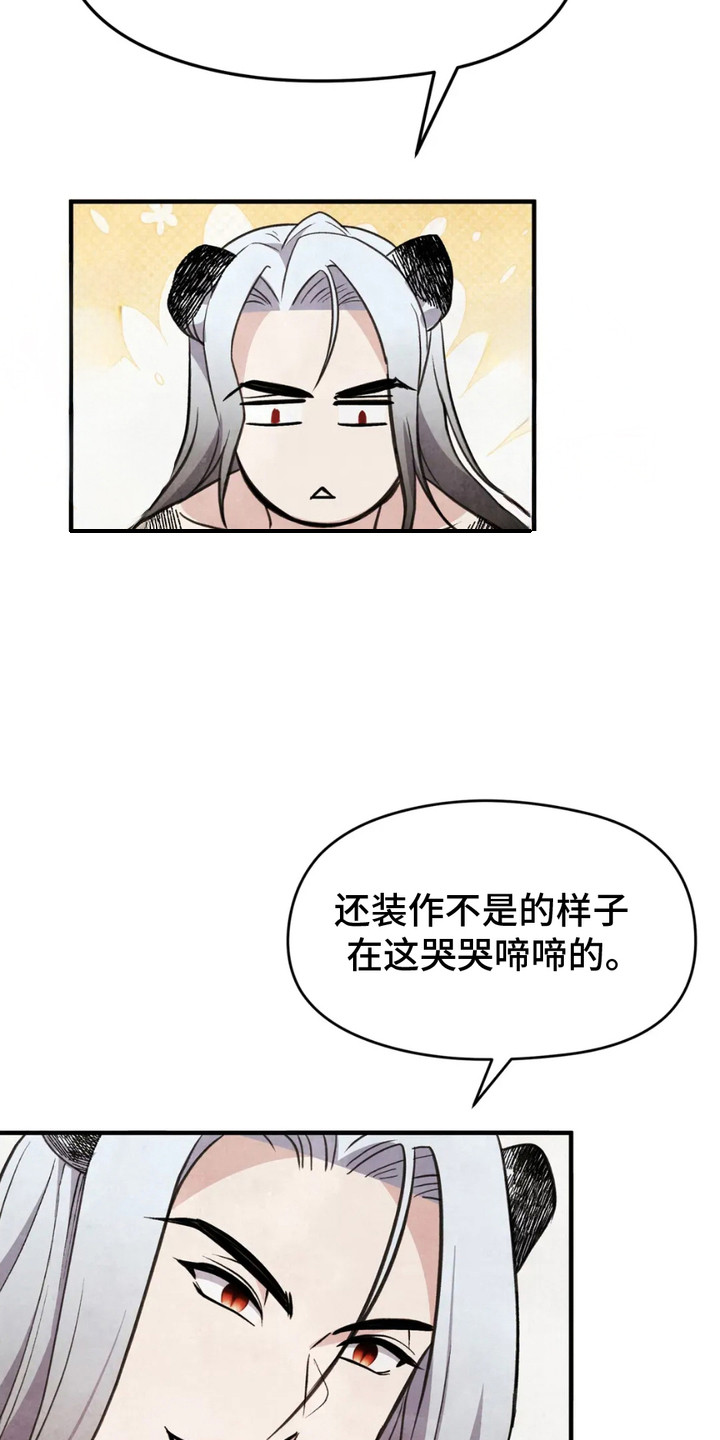 猛虎护卫漫画,第3话4图