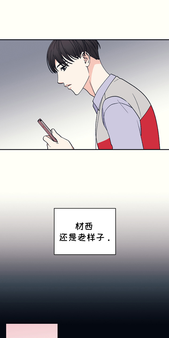 初恋号码漫画,第10话4图