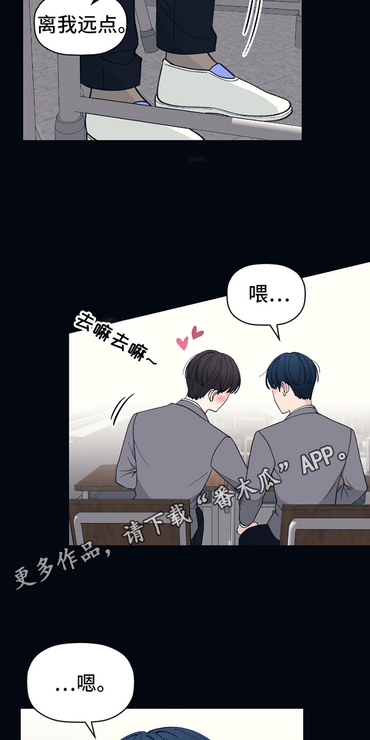 初恋号码漫画,第3话5图