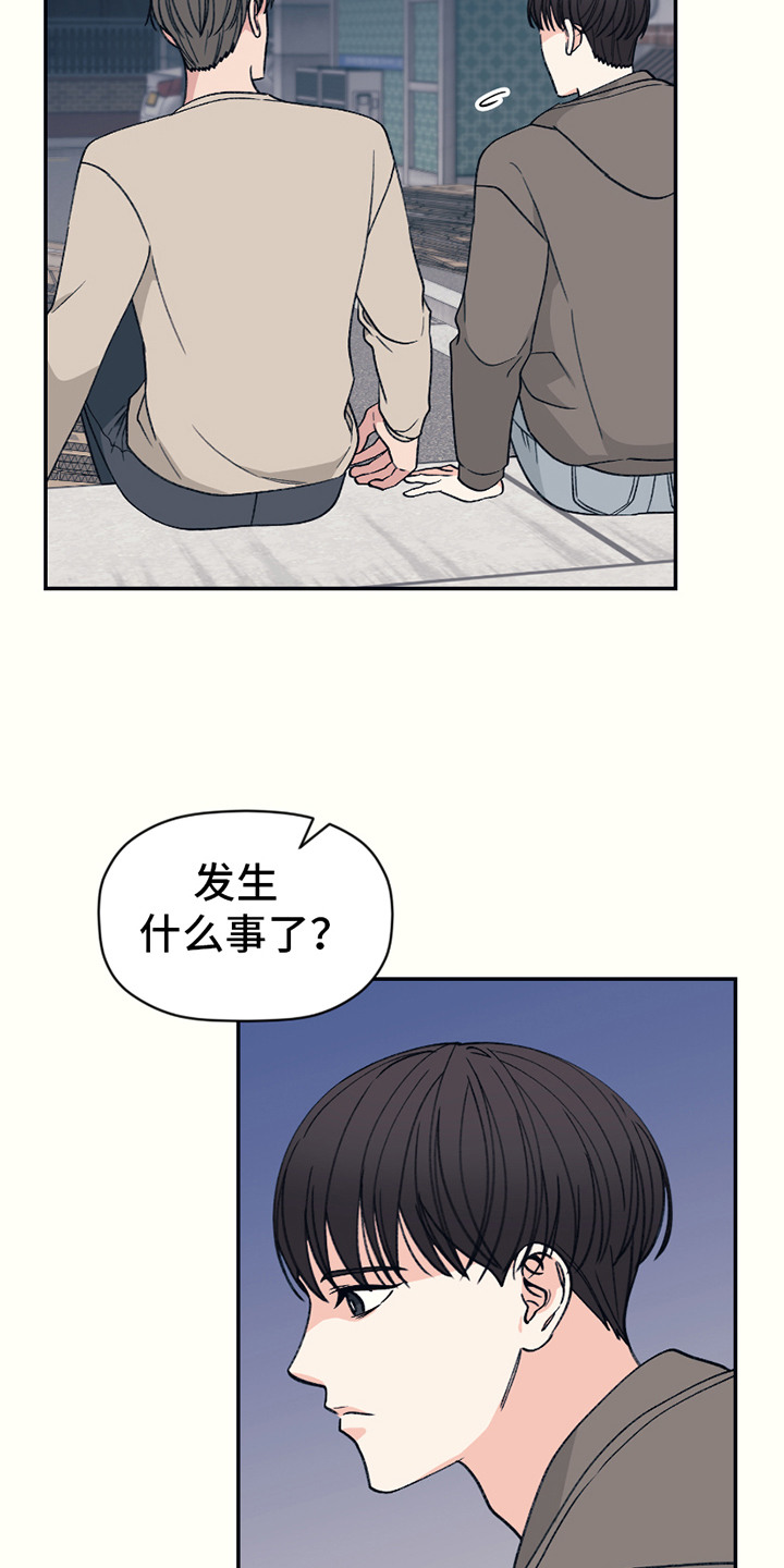 初恋号码漫画,第9话5图