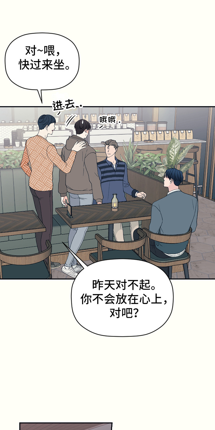 初恋号码漫画,第7话1图