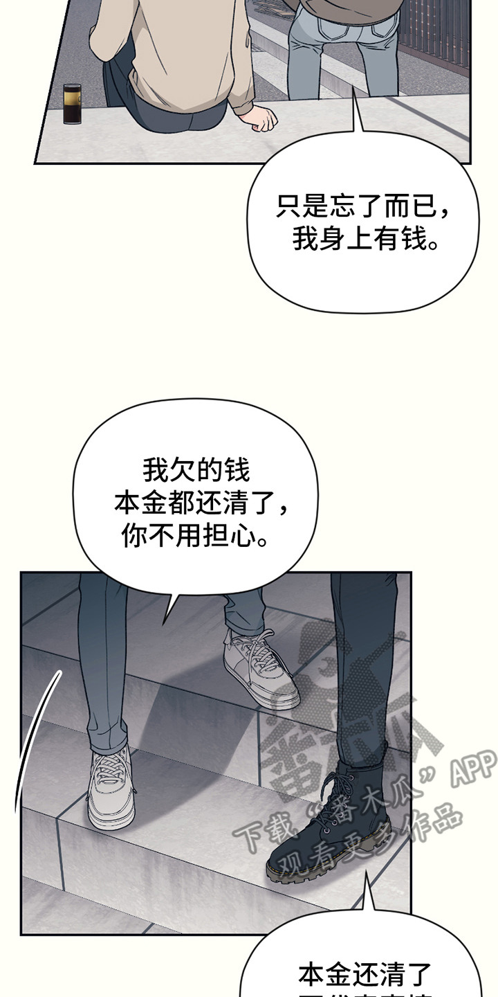 初恋号码漫画,第9话4图