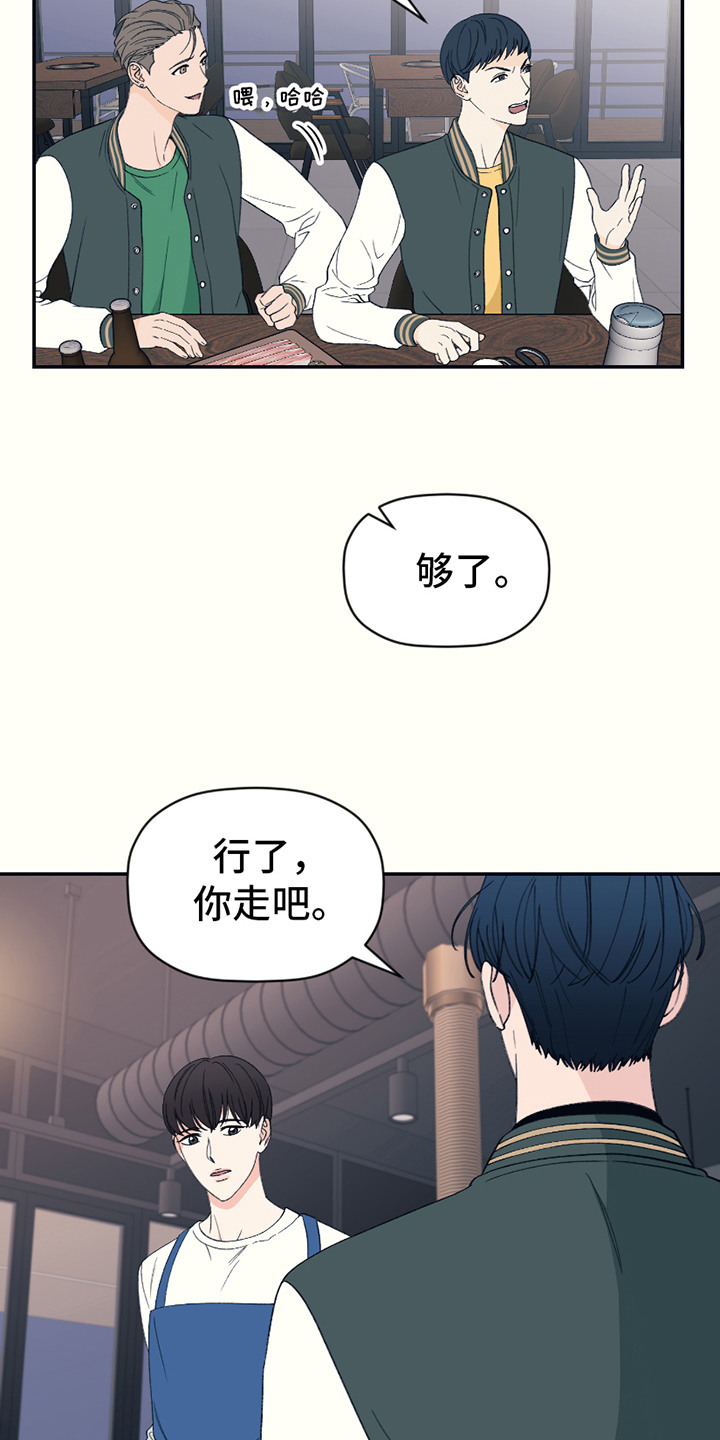 初恋号码漫画,第5话4图