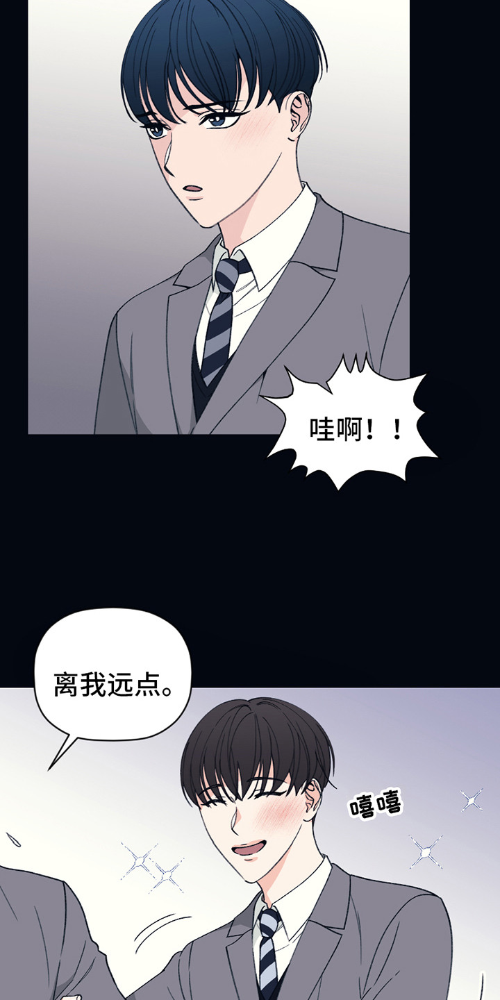 初恋号码漫画,第3话1图