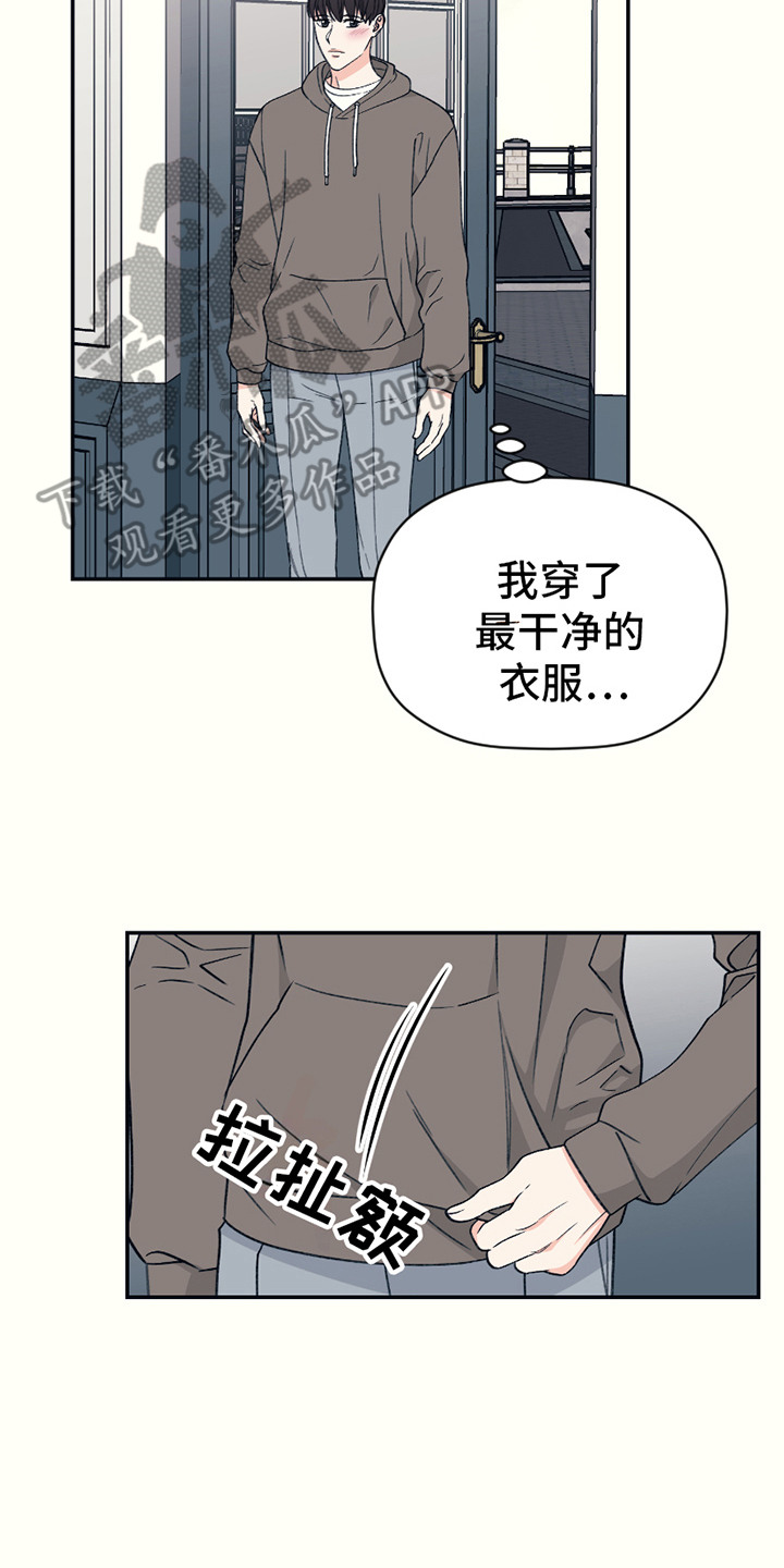 初恋号码漫画,第6话4图