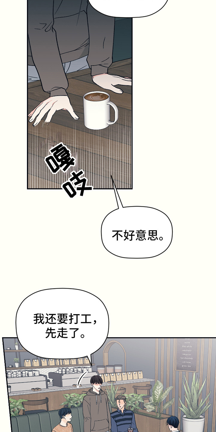 初恋号码漫画,第7话2图