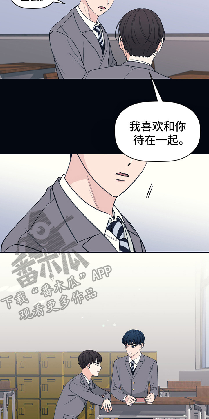 初恋号码漫画,第2话1图