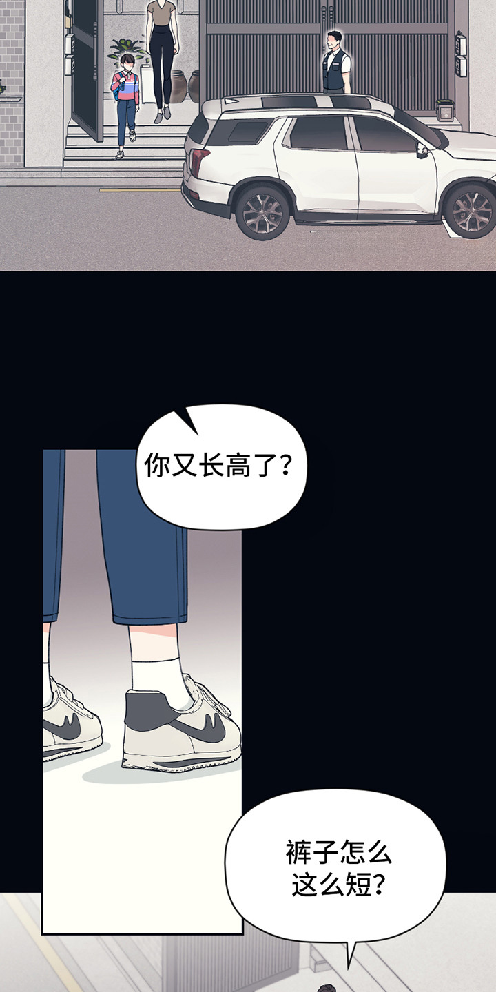 初恋号码漫画,第1话4图