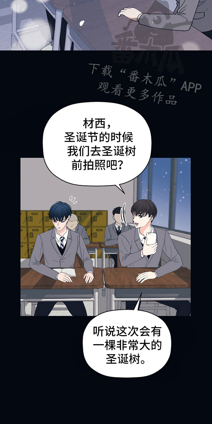 初恋号码漫画,第3话2图