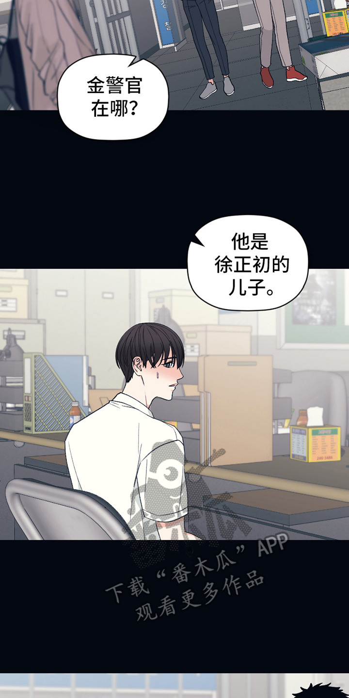 初恋号码漫画,第9话2图