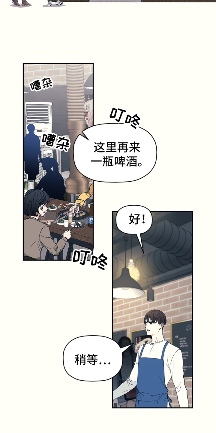 初恋号码漫画,第1话2图