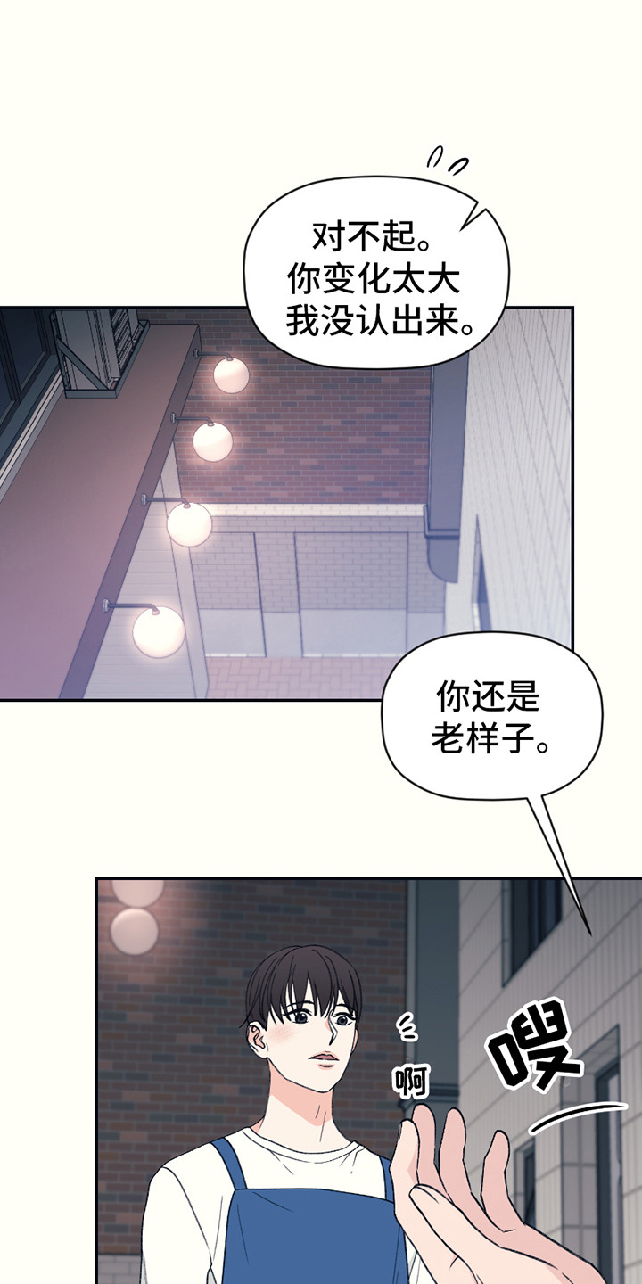 初恋号码漫画,第6话1图