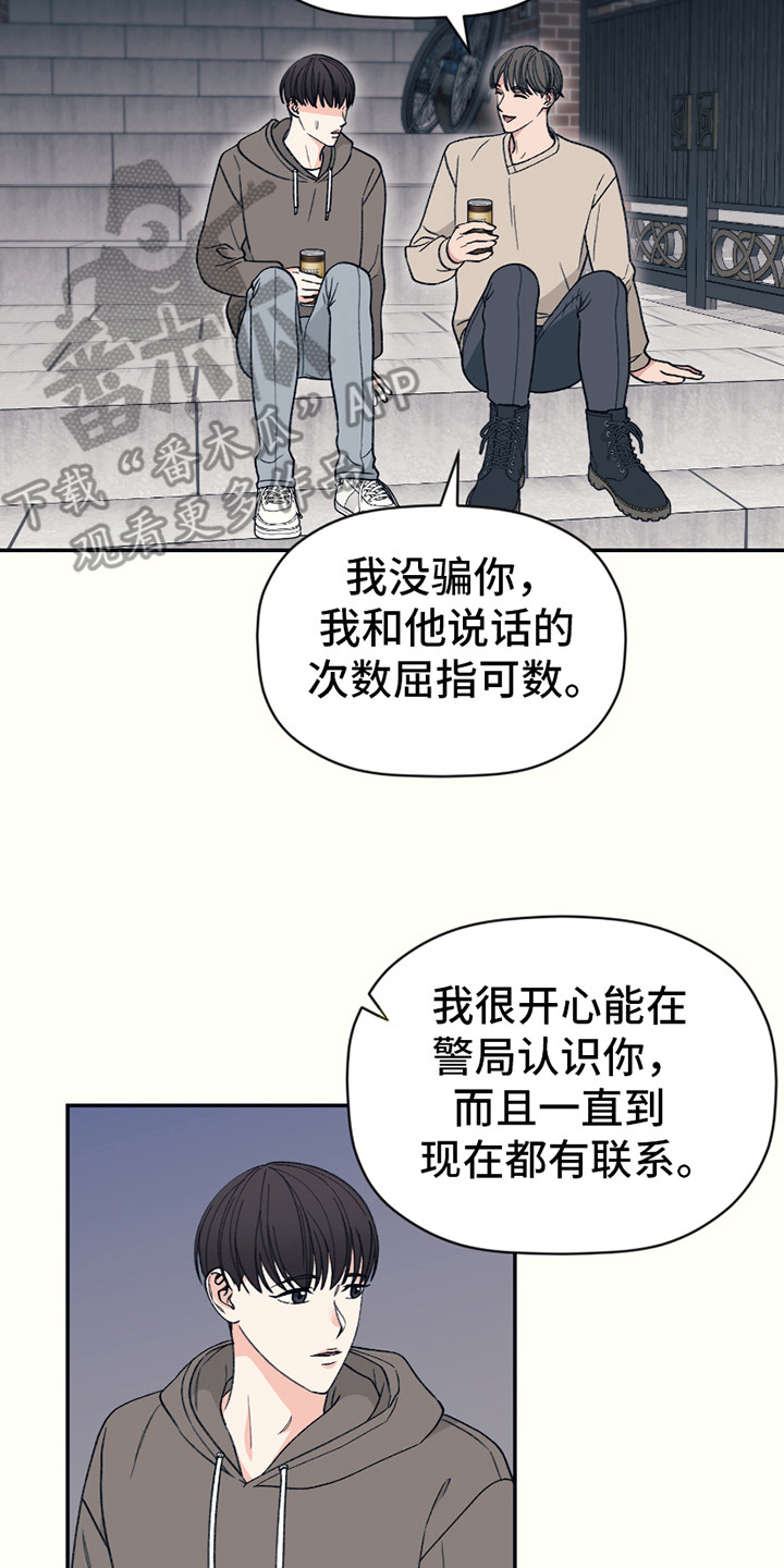 初恋号码漫画,第9话3图