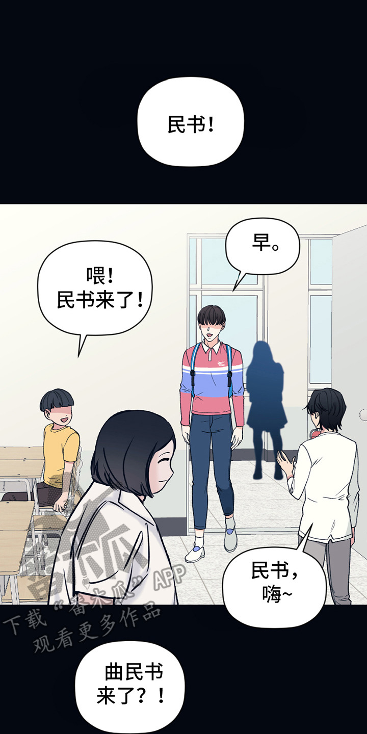 初恋号码漫画,第2话1图