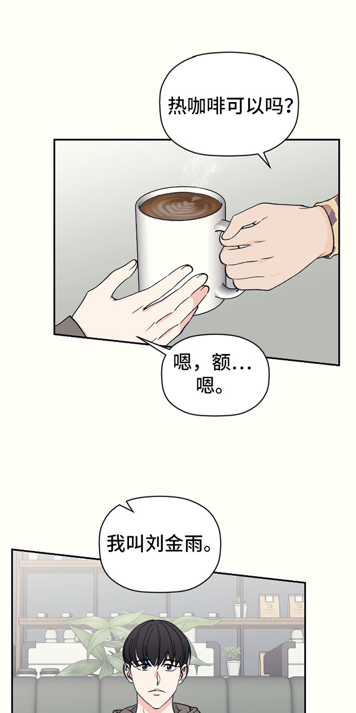 初恋号码漫画,第7话4图