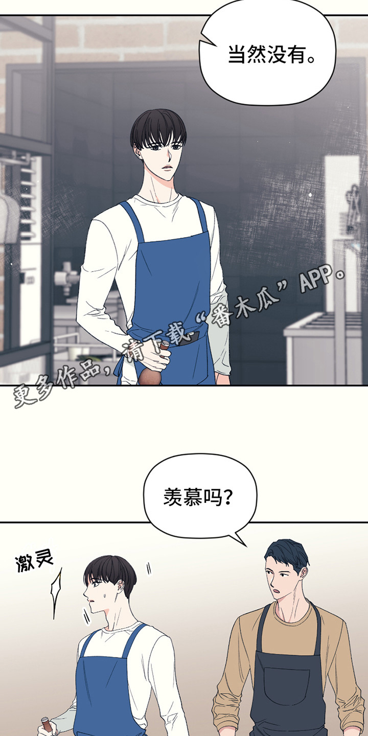 初恋号码漫画,第1话4图