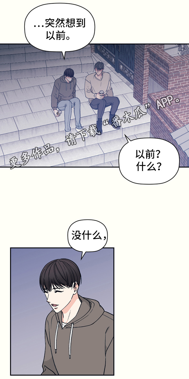 初恋号码漫画,第9话5图