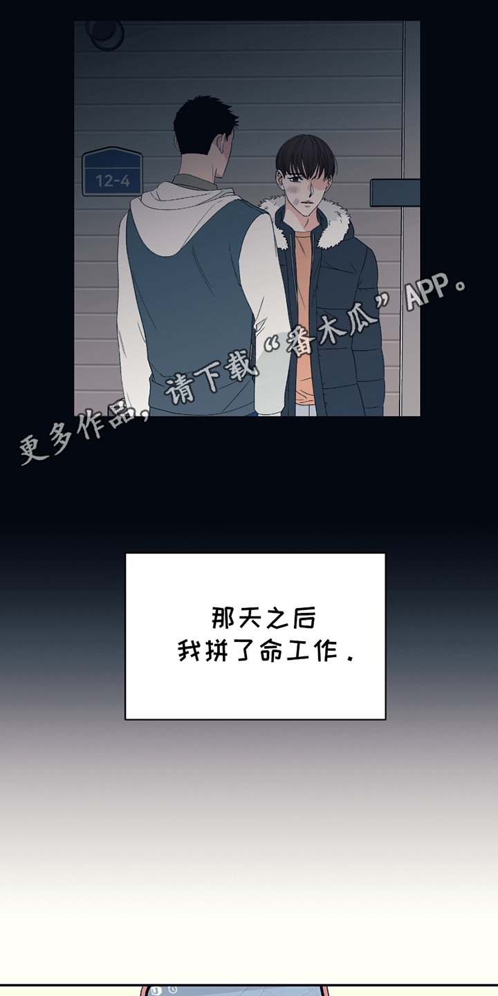 初恋号码漫画,第4话4图