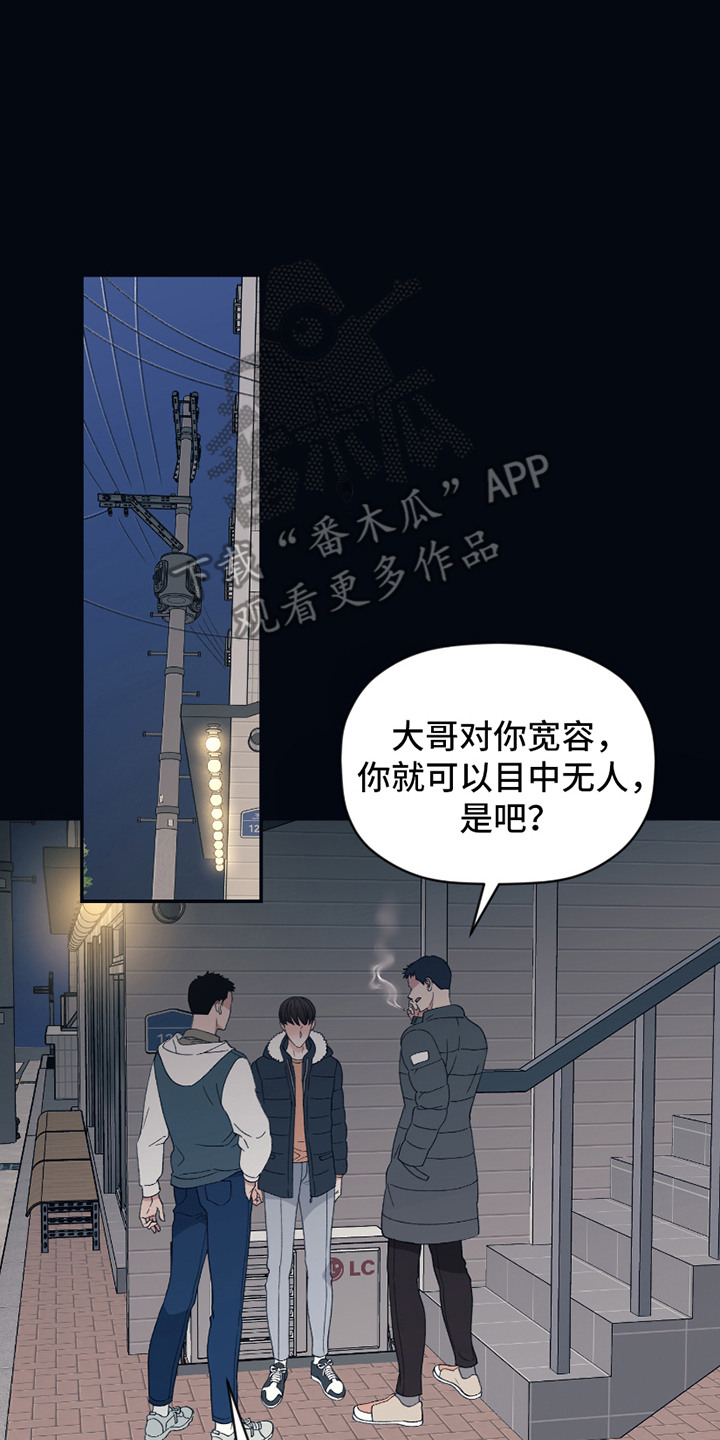 初恋号码漫画,第4话1图