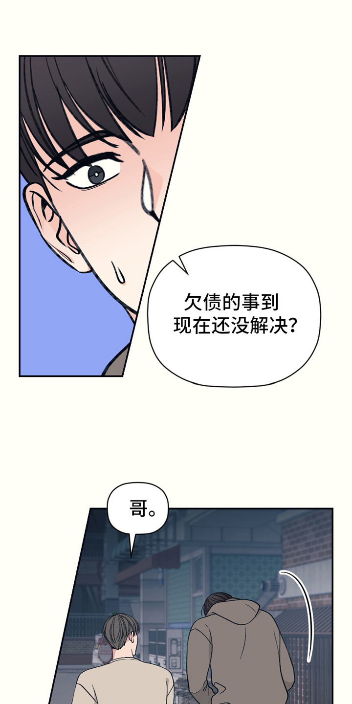 初恋号码漫画,第9话3图