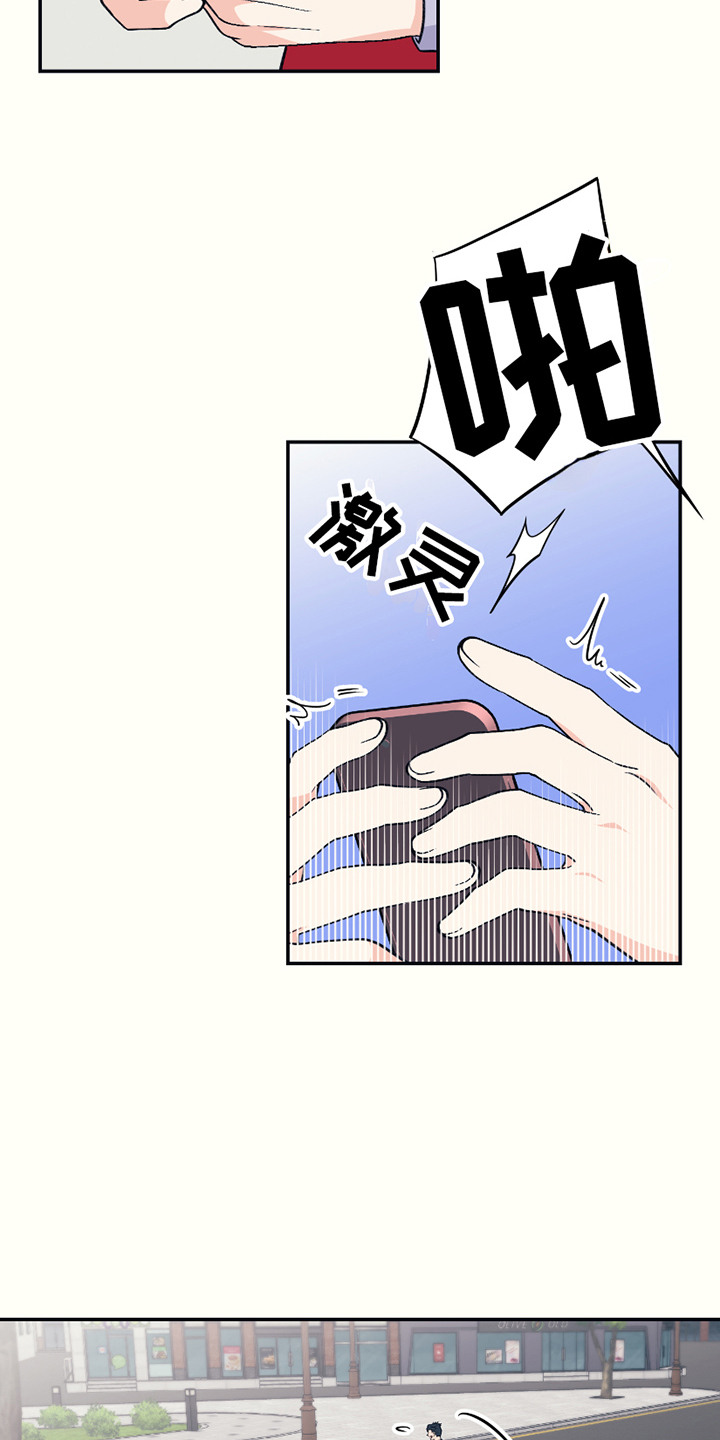 初恋号码漫画,第10话5图