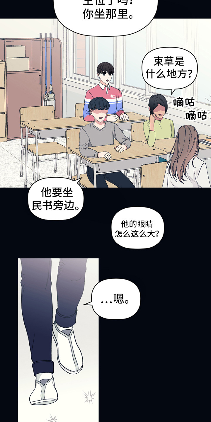 初恋号码漫画,第2话5图