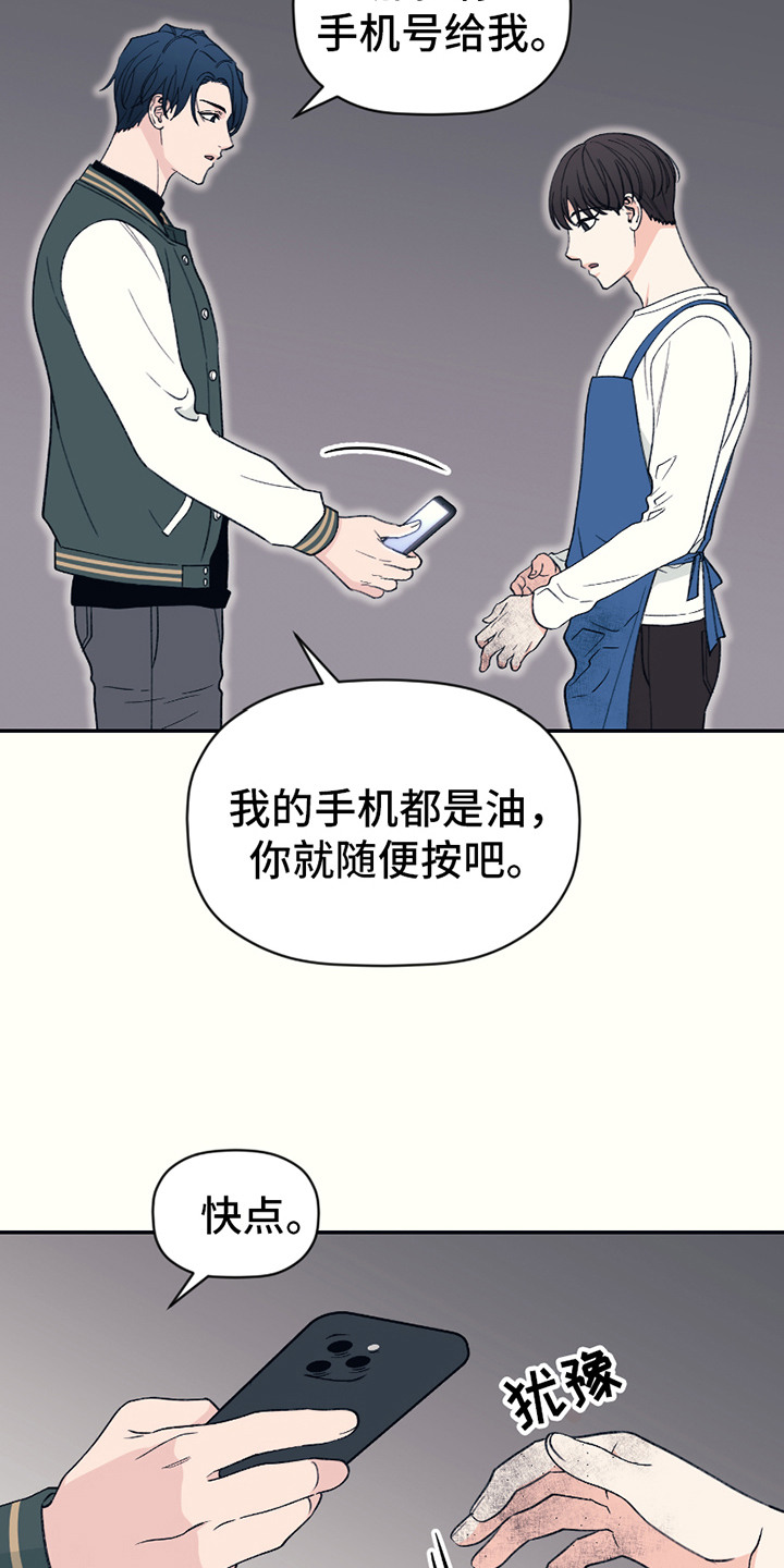 初恋号码漫画,第6话4图