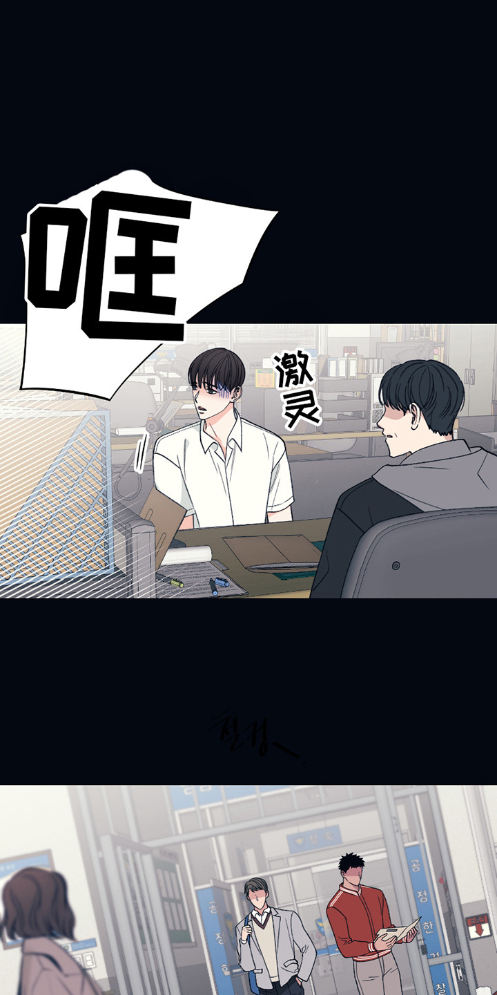 初恋号码漫画,第9话1图