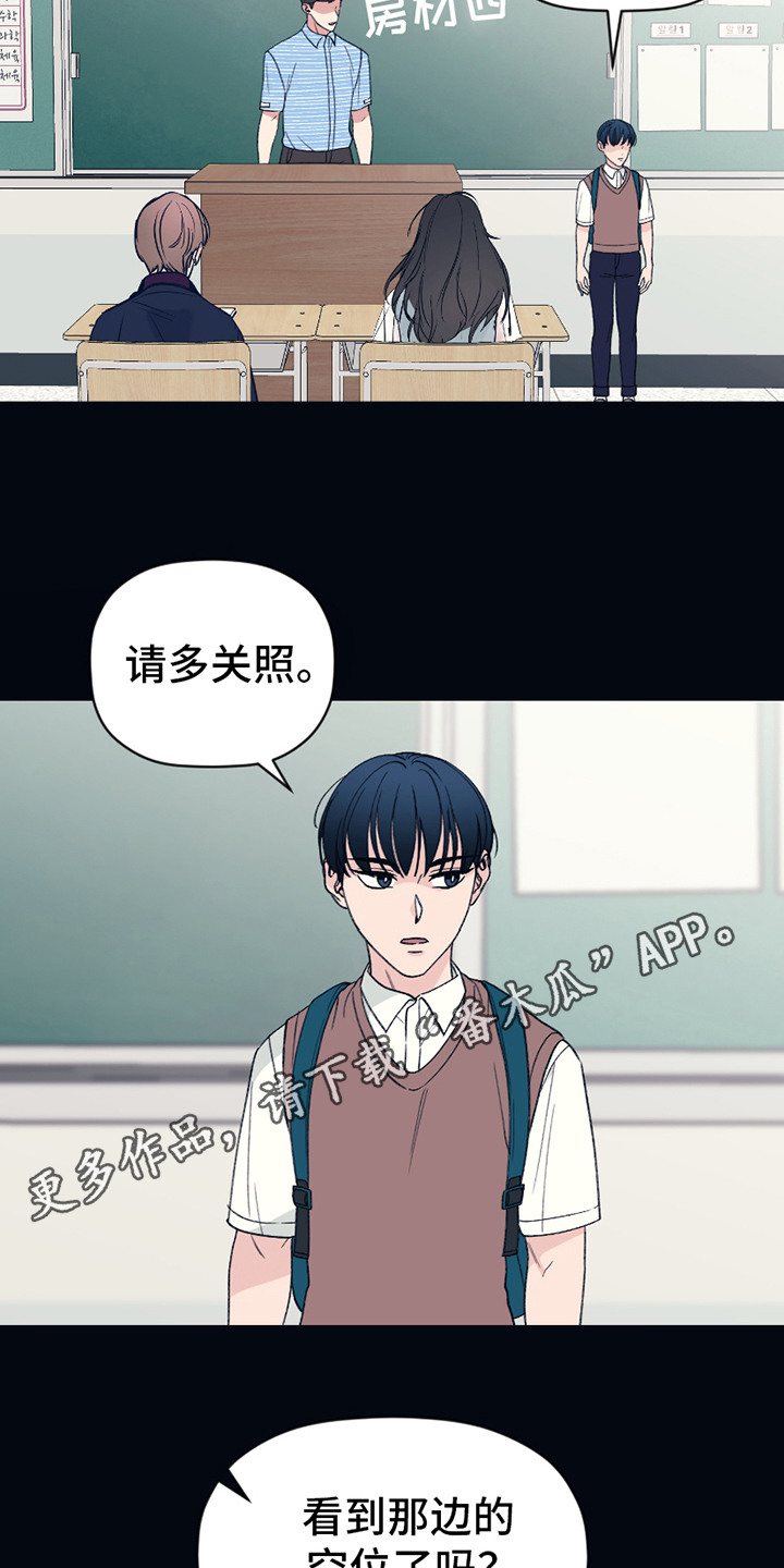 初恋号码漫画,第2话4图