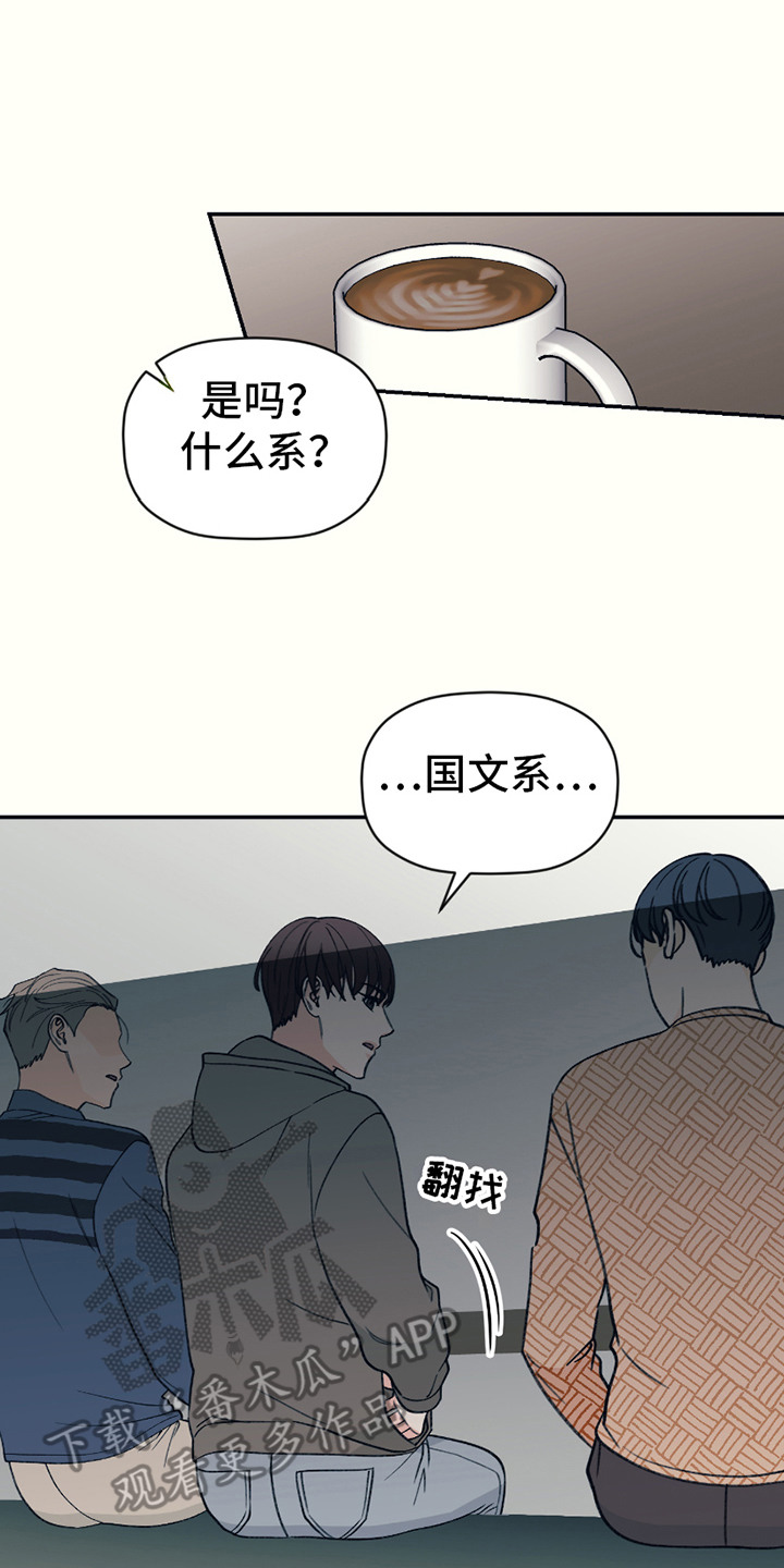 初恋号码漫画,第7话3图