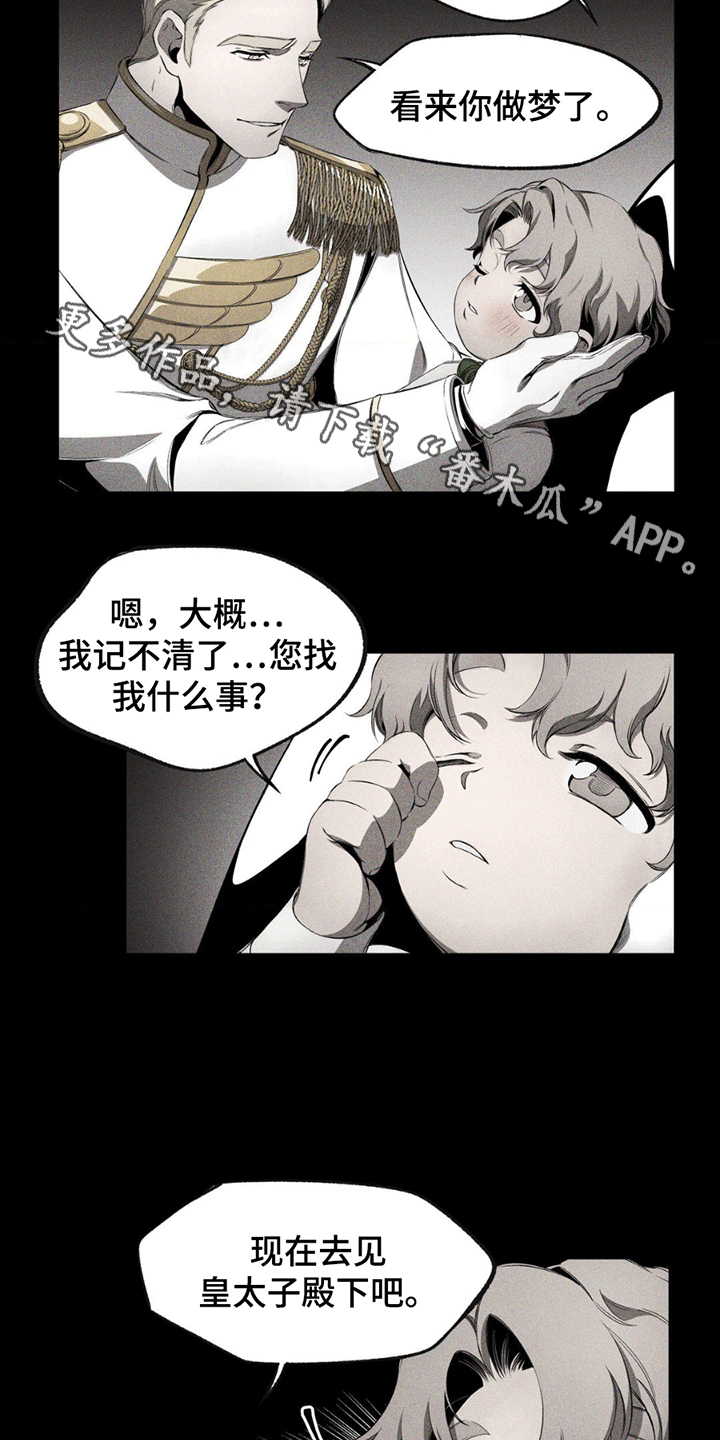 荆棘吾皇漫画,第10话4图