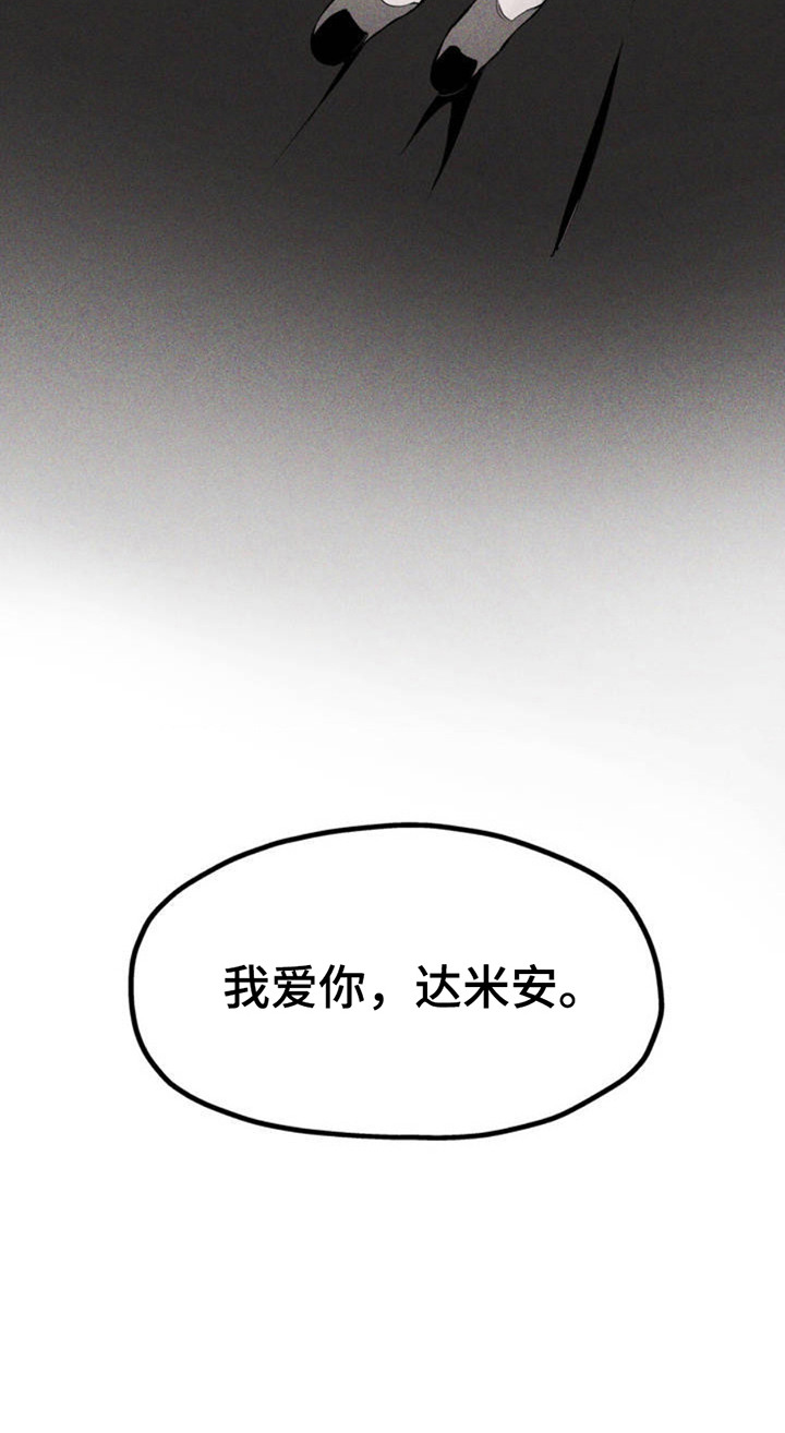 荆棘吾皇漫画,第3话3图