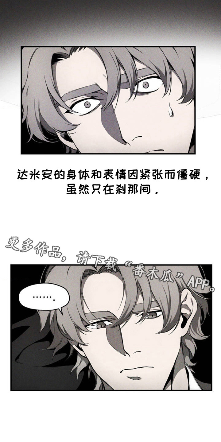 荆棘吾皇漫画,第3话5图