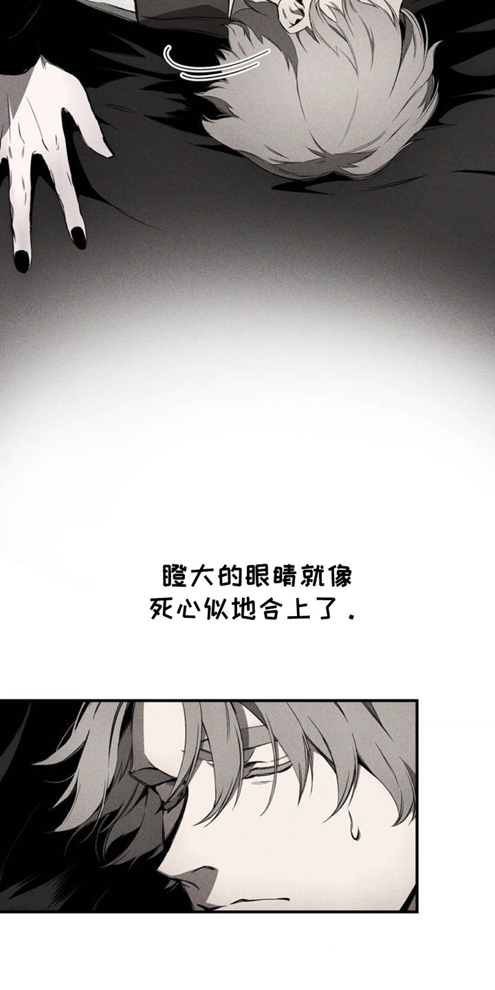 荆棘吾皇漫画,第3话2图