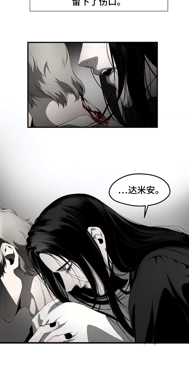 荆棘吾皇漫画,第4话2图