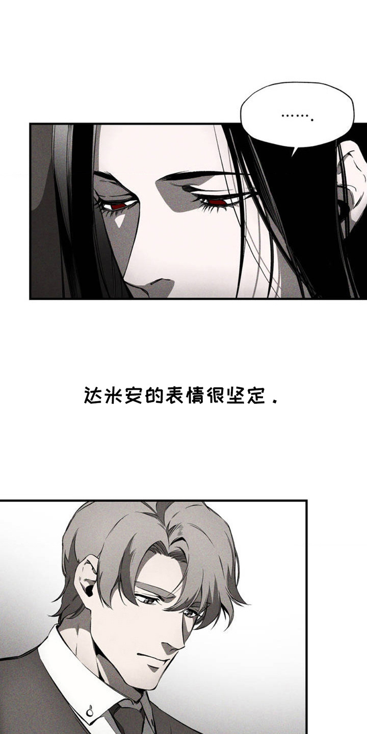 荆棘吾皇漫画,第3话3图