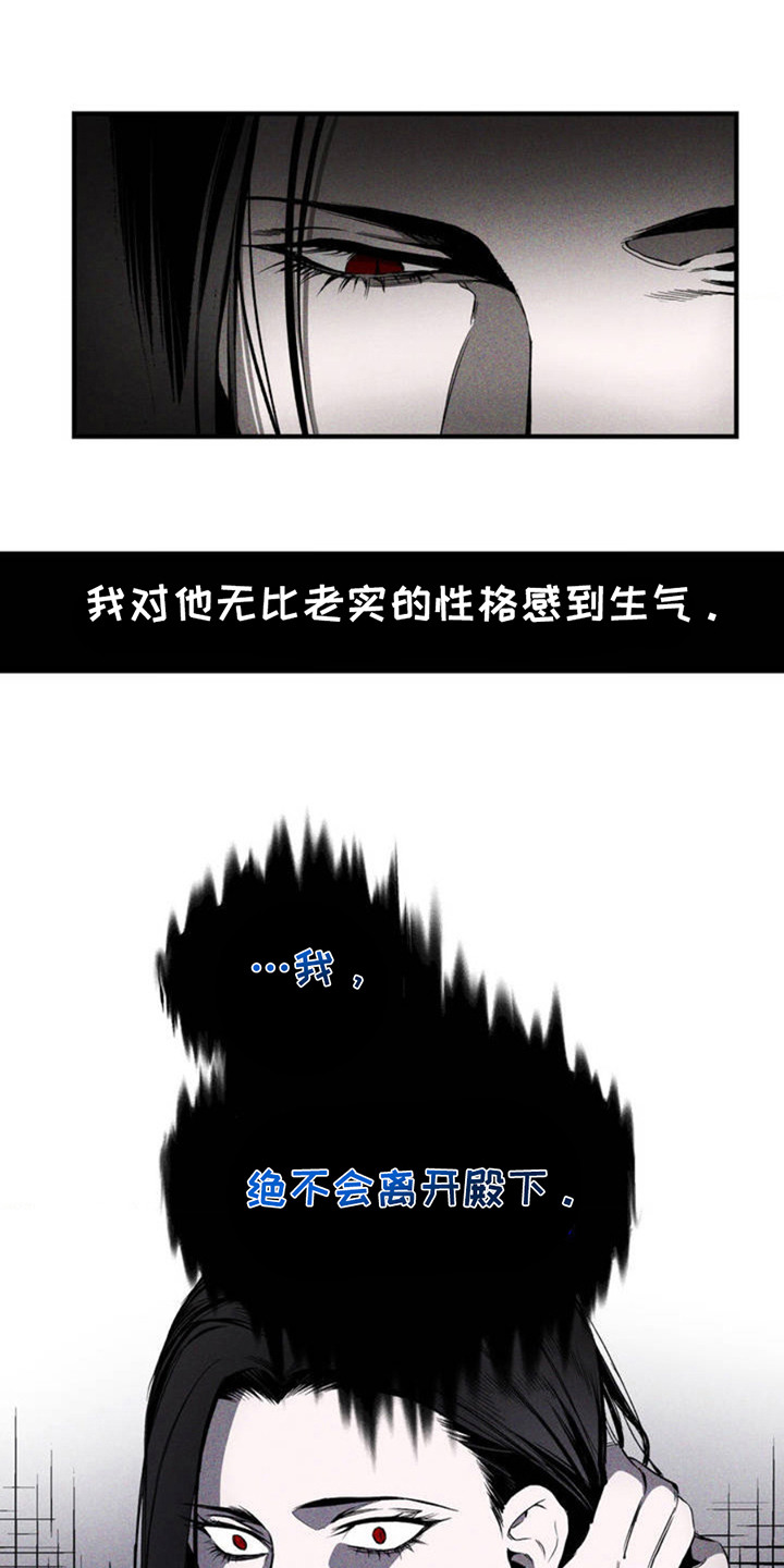 荆棘吾皇漫画,第3话1图