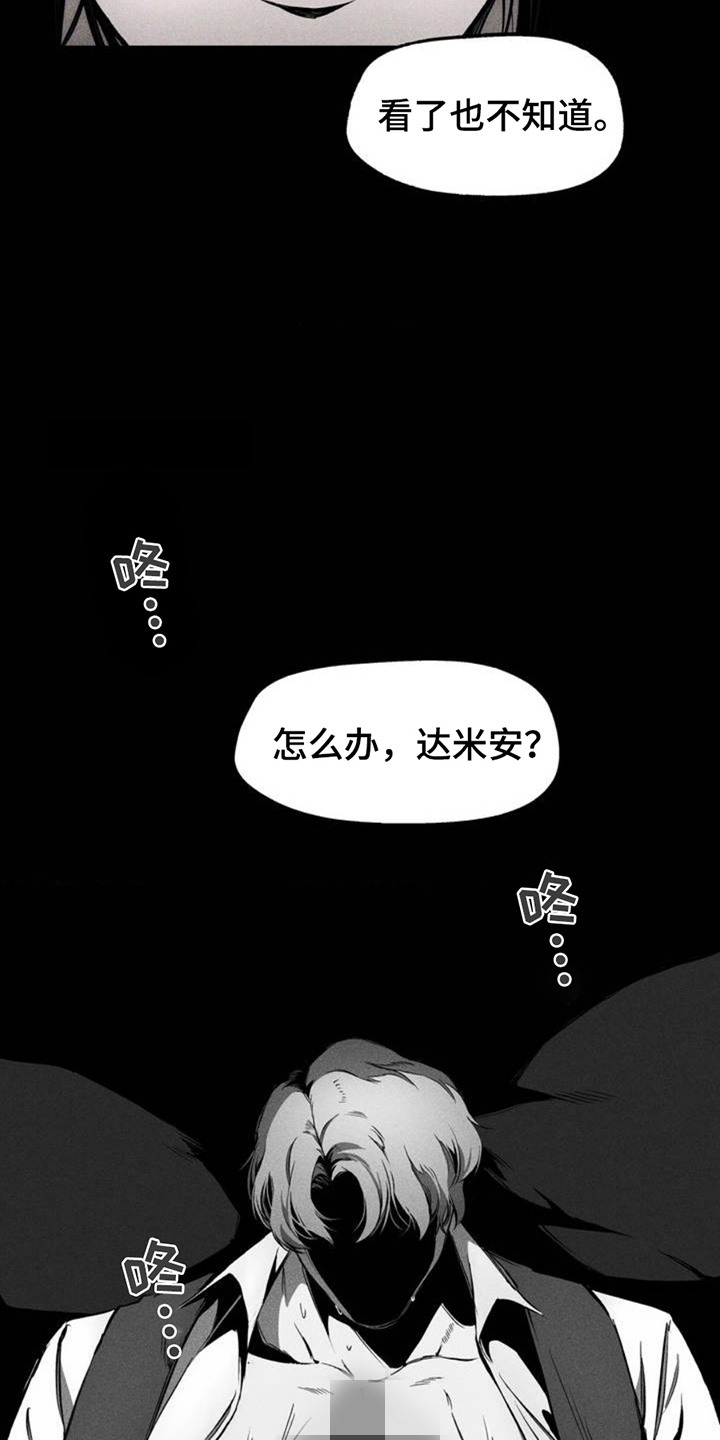 荆棘吾皇漫画,第1话1图