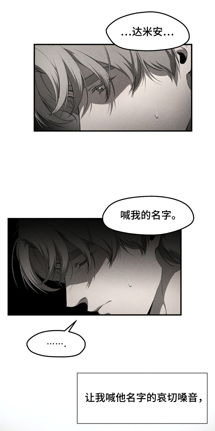 荆棘吾皇漫画,第4话3图