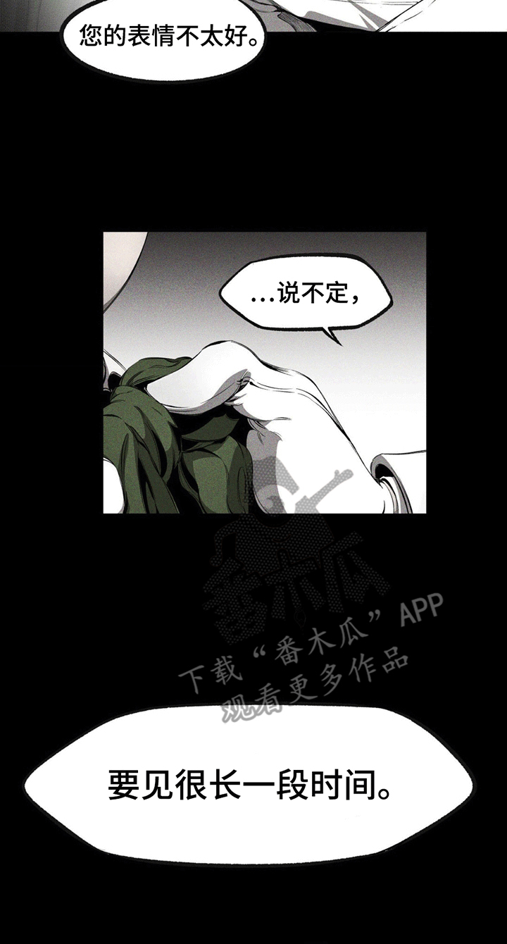 荆棘吾皇漫画,第10话2图