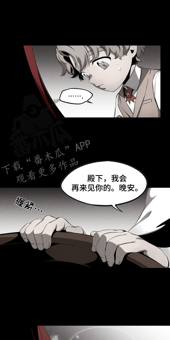 荆棘吾皇漫画,第9话3图